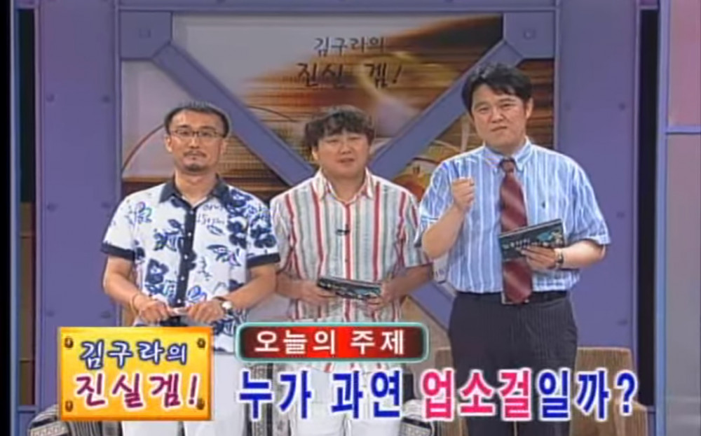김구라 인터넷방송 시절 - 꾸르
