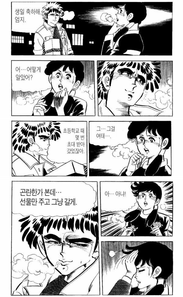 80년대 최고의 한국 만화 개막장 스토리라인