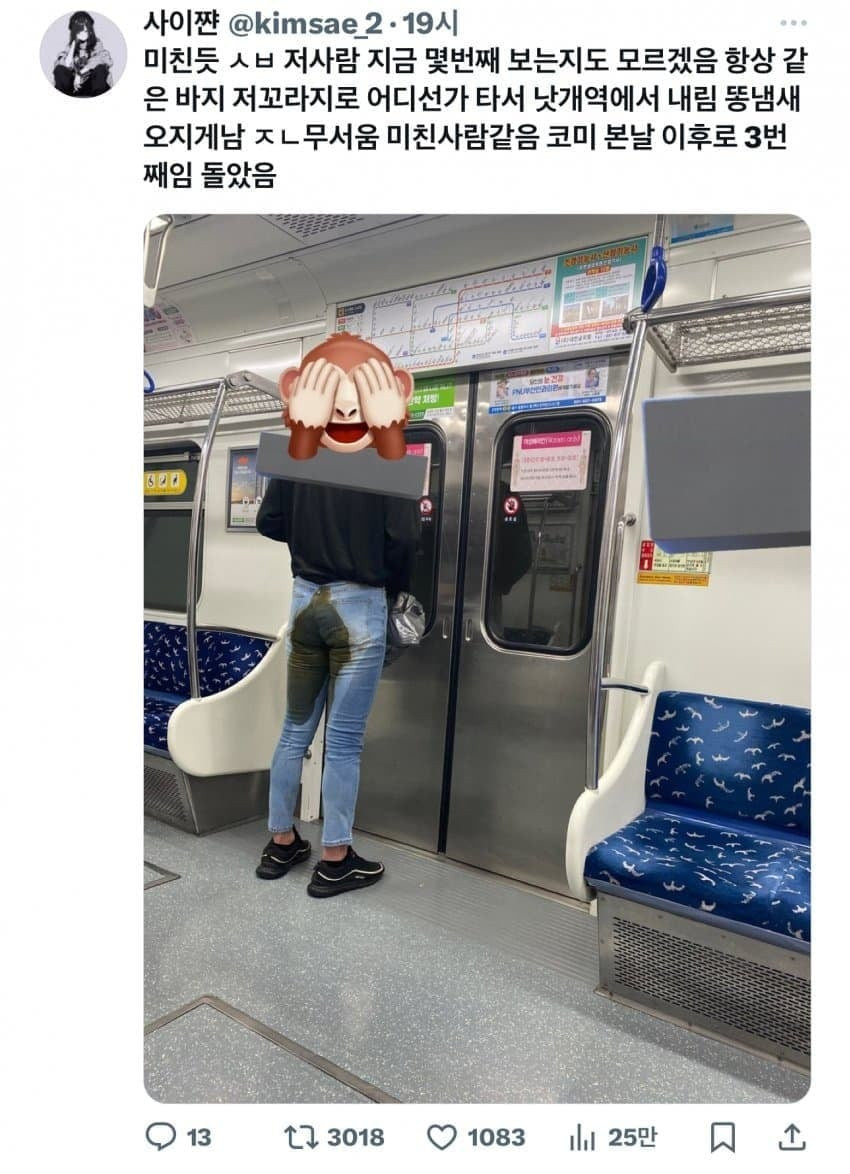 극혐) 어제자 부산 지하철 1호선 대참사